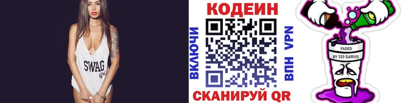где найти наркотики Бавлы Кодеиновый сироп Lean Purple Drank