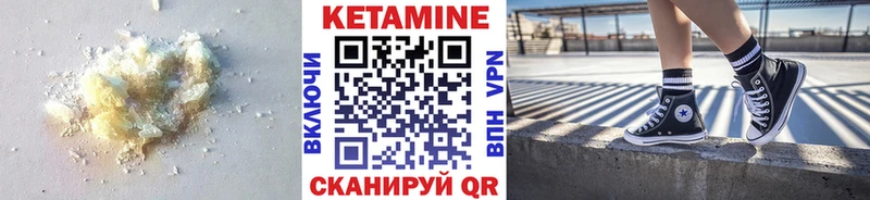 Кетамин ketamine  Бавлы 